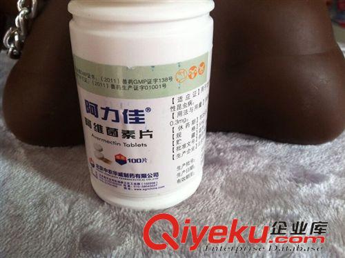 寵物保健品 現貨批發寵物藥品 新寵之康驅蟲片 阿笨達唑 30片/盒（25g） 舉報
