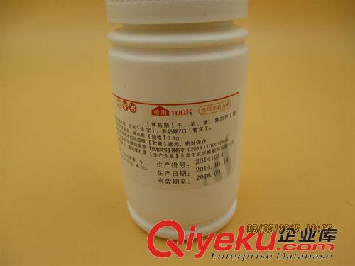 寵物保健品 批發中農華威吡喹酮片 愛普銳克 寵物貓狗牛羊豬驅蟲片原始圖片2