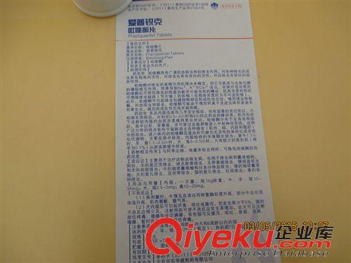 寵物保健品 批發中農華威吡喹酮片 愛普銳克 寵物貓狗牛羊豬驅蟲片原始圖片3