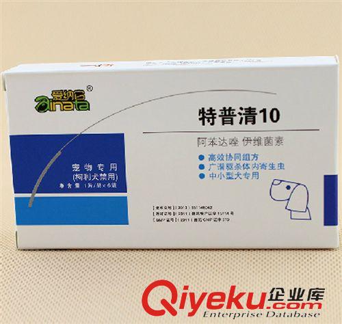 寵物保健品 包郵愛納它特普清10 6包/盒 驅蟲內服藥 心絲蟲專用 1件代發