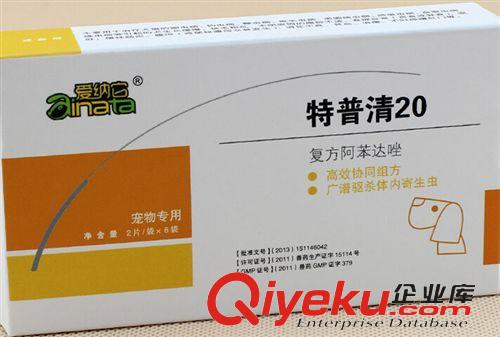 寵物保健品 包郵愛納它蟲必清貓狗寵物螨蟲性皮膚病口服藥伊維菌素粉 1件代發(fā)