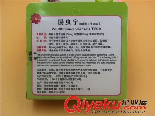 寵物保健品 湃特安琪兒腸蟲寧咀嚼片（牛肉味）1片裝/寵物驅蟲藥寵物藥品原始圖片3