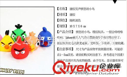 寵物玩具 憤怒的小鳥 環(huán)保搪膠發(fā)聲寵物玩具 貓狗玩具 寵物用品發(fā)聲玩具原始圖片2