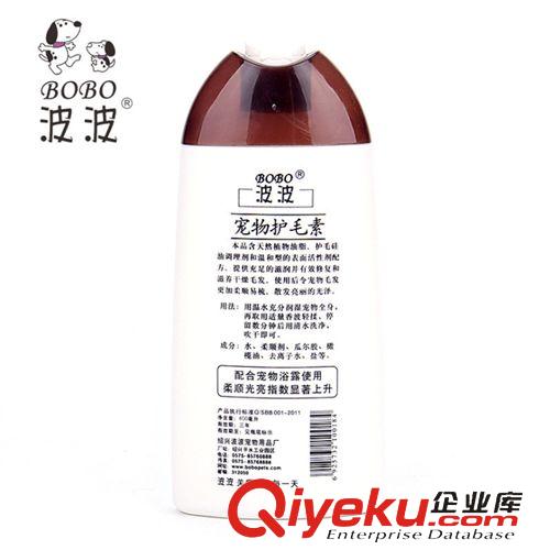 寵物清潔美容用品 波波寵物護(hù)毛素 400ml 配合沐浴露使用 柔順狗狗護(hù)毛素原始圖片2