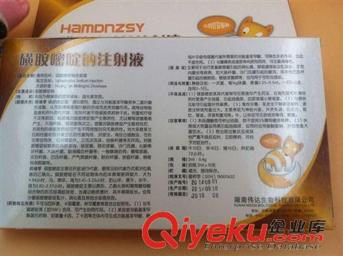 兔子專區 批發湖南偉達寵物藥品 偉達安銀黃注射液 貓狗兔子狐貍貂皮毛動物