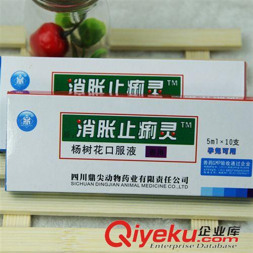 兔子專區(qū) 寵物藥品批發(fā)兔子拉稀拉血 消腫止痢靈貓狗拉稀腹瀉脹氣1盒10瓶