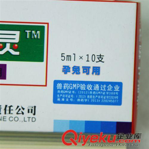 兔子專區(qū) 寵物藥品批發(fā)兔子拉稀拉血 消腫止痢靈貓狗拉稀腹瀉脹氣1盒10瓶