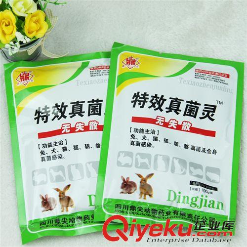 兔子專區 寵物zj藥 貓狗zj感染皮膚病 兔子皮膚病藥粉 兔子zj藥兔蘚