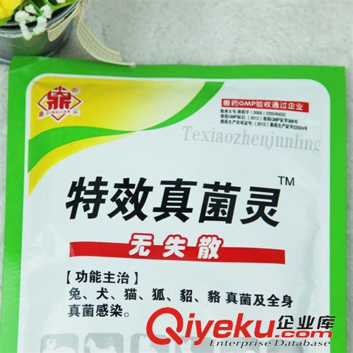 兔子專區(qū) 寵物zj藥 貓狗zj感染皮膚病 兔子皮膚病藥粉 兔子zj藥兔蘚