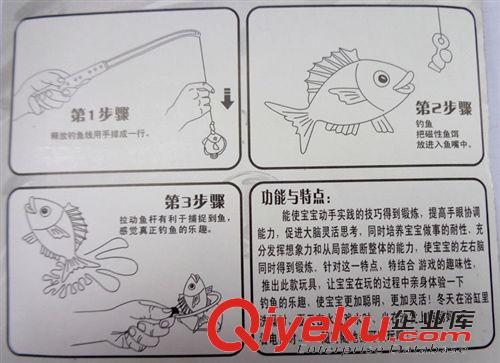 早教教學具玩具 兒童釣魚玩具原始圖片2