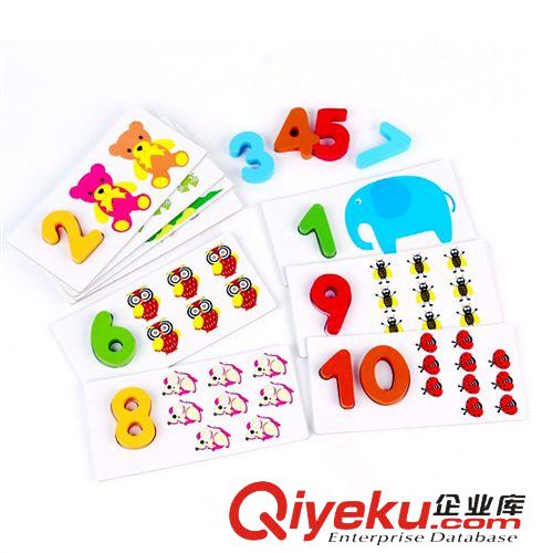 早教教學(xué)具玩具 算術(shù)數(shù)字卡 幼教認(rèn)圖數(shù)字卡 啟蒙數(shù)字卡 數(shù)字卡玩具數(shù)字算數(shù)