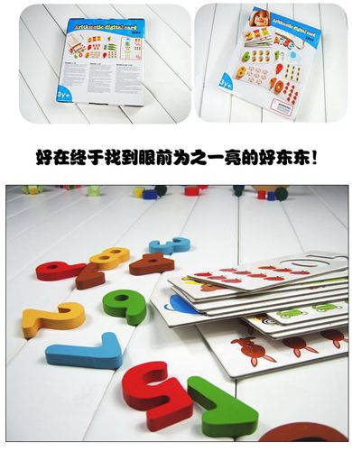 早教教學(xué)具玩具 算術(shù)數(shù)字卡 幼教認(rèn)圖數(shù)字卡 啟蒙數(shù)字卡 數(shù)字卡玩具數(shù)字算數(shù)原始圖片3