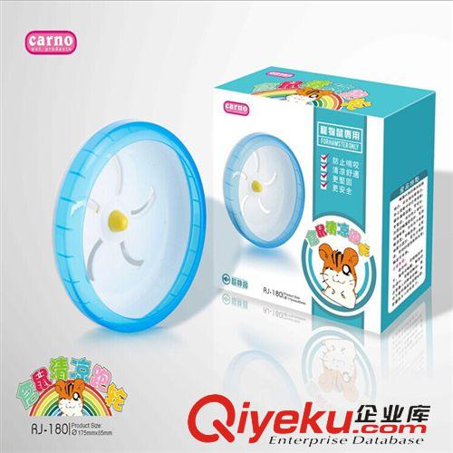 2015年4月新品 卡諾小寵 小寵用品 滾球跑道 倉鼠無支架跑球配套玩具 小寵物品