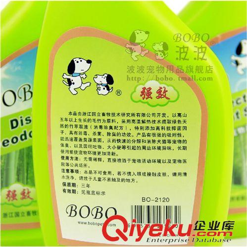 潔凈沐浴系列 zp保障波波jx寵物xd除臭劑 sjxd除異味 無需稀釋 500ml原始圖片3