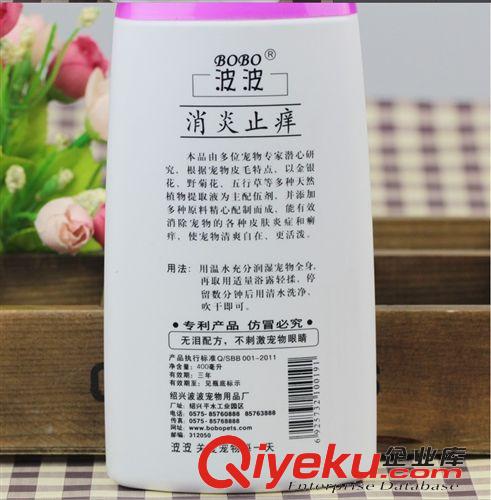 潔凈沐浴系列 批發波波寵物香波浴液 三合一xy止癢寵物浴液 400ML狗狗浴液原始圖片2