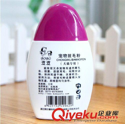 動物藥品 波波寵物拔毛粉 50g 寵物藥品助拔耳毛 殺耳道寄生蟲保證zp原始圖片3