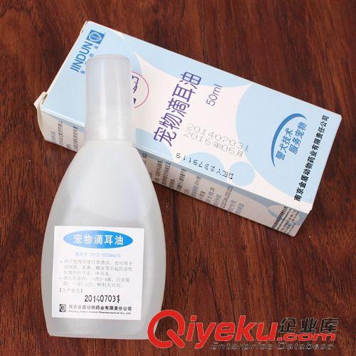 動物藥品 批發zp金盾寵物滴耳油 50ML清潔耳部 預防zj 寵物藥品原始圖片3