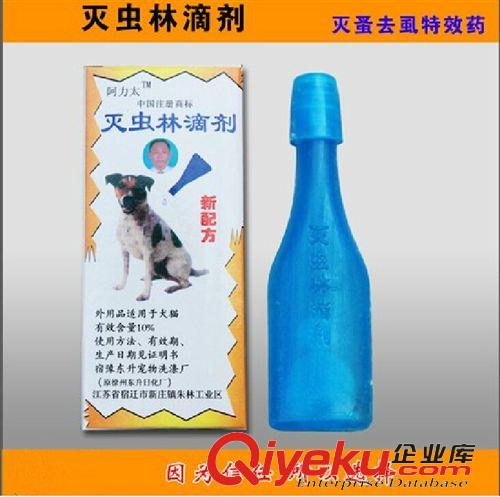 動物藥品 滅蟲林 滴劑外用殺跳蚤藥《又名滅蟲寧》殺虱