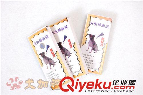 動物藥品 滅蟲林 滴劑外用殺跳蚤藥《又名滅蟲寧》殺虱