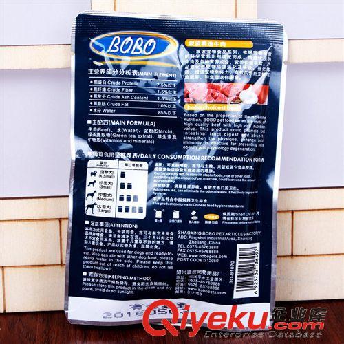 訓導食品 波波寵物零食 濕糧妙鮮包  牛肉味100g 狗狗{za} 好吃易消化