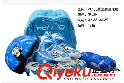 輪滑系列 zp飛拓溜冰鞋兒童套裝可調(diào)八輪全閃光 直排輪滑鞋溜冰鞋原始圖片3