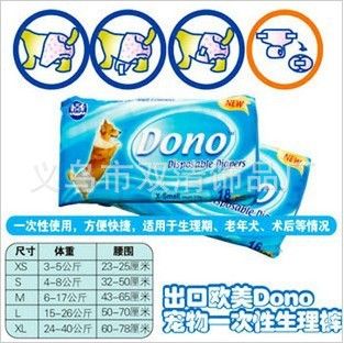 寵物清潔用品 DONO一次性寵物狗生理褲 寵物紙尿褲寵物尿布尿墊  紙尿褲 尿不濕