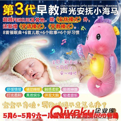 5月新品 環(huán)保國(guó)際認(rèn)證早教安撫小龍馬玩具 電動(dòng)音樂錄音故事機(jī)毛絨玩具