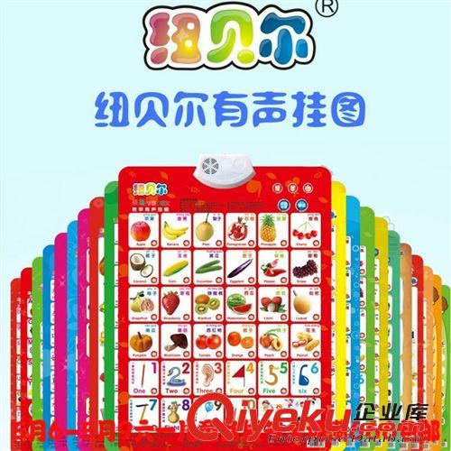 【早教玩具】 兒童益智玩具 100/一百元 多款混 兒童電子發(fā)音早教語(yǔ)音有聲掛圖