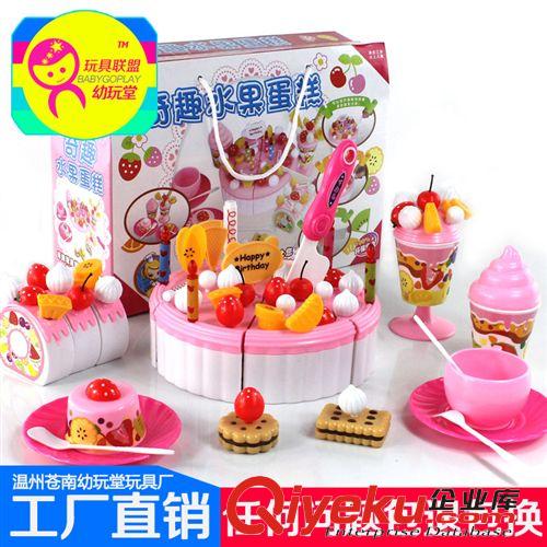 【過家家玩具】 兒童過家家廚房玩具套裝 DIY水果生日蛋糕拼裝切切樂女孩玩具親子