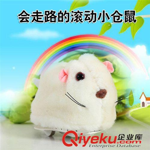 【過(guò)家家玩具】 會(huì)走路的滾動(dòng)小倉(cāng)鼠電動(dòng)玩具 幼玩堂地?cái)偤秘浽?地?cái)偀豳u(mài)原始圖片2