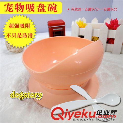 2015年新品  吸盤碗 狗狗喝水食具 防滑防溢防翻 狗盆 寵物碗 哈特麗原始圖片3