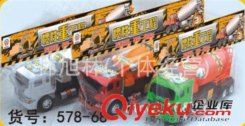 滑行/慣性/線控/回力/發(fā)條玩具 批發(fā)玩具慣性車 慣性工程攪拌車 慣性攪拌車 3色混裝(Y9)原始圖片2