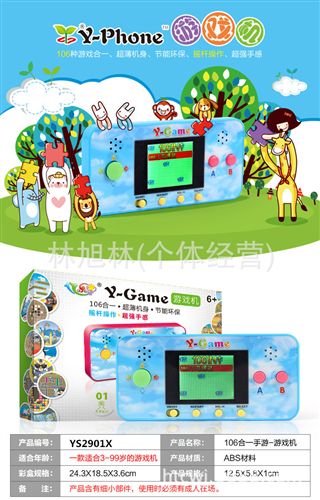 電子/發光/充氣/整蠱玩具 批發兒童游戲機 中文盒106合一玩具游戲機 掌上游戲機(Y4)原始圖片3