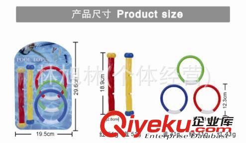 戶外運動/休閑 批發兒童游泳戲水玩具 水池游戲套圈玩具 游戲棒套圈(Y12)