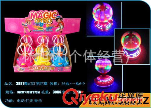 傳統(tǒng)懷舊類玩具 批發(fā)新款競(jìng)技旋轉(zhuǎn)陀螺 3881Z電動(dòng)燈光音樂燈籠陀螺 6只/盒(J18)原始圖片2