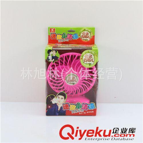 傳統懷舊類玩具 爸爸去哪兒系列電動風扇 帶燈光 迷你電池風扇118-16B(X5)原始圖片2