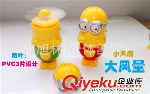 傳統懷舊類玩具 卡通迷你手持電動小黃人風扇 禮品風扇地攤熱賣 4色混裝(C14)原始圖片3