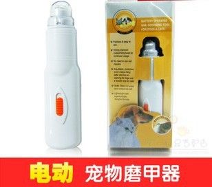 狗狗護理洗涮修剪用品 pets寵物電動磨甲器 犬貓通用 狗狗磨甲器 自動磨甲器