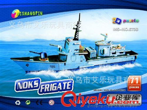 立體拼圖 地攤玩具貨源 航空母艦 3D模型紙質立體拼圖批發 廠家直銷