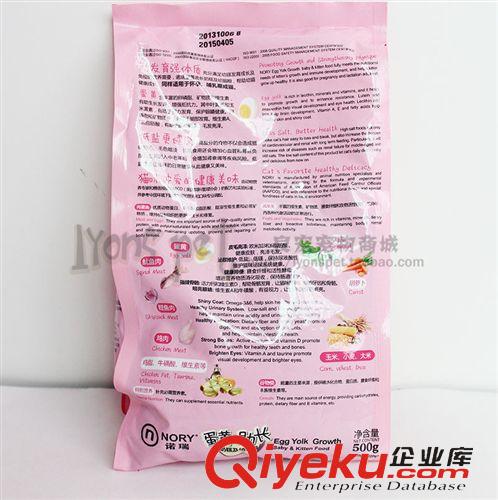 猫咪产品 诺瑞比瑞吉猫粮 蛋黄奶糕幼猫主食 怀孕哺乳母猫粮500g