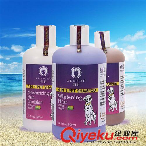 寵物香波 美國雪貂貂油貓狗沐浴露 白毛犬美白香波500ml寵物店批發小瓶香波