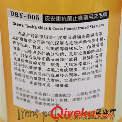 寵物香波 愛維醫(yī)生 皮安康寵物kj止癢藥用細(xì)毛精 沐浴露 皮膚病專用950ml原始圖片3