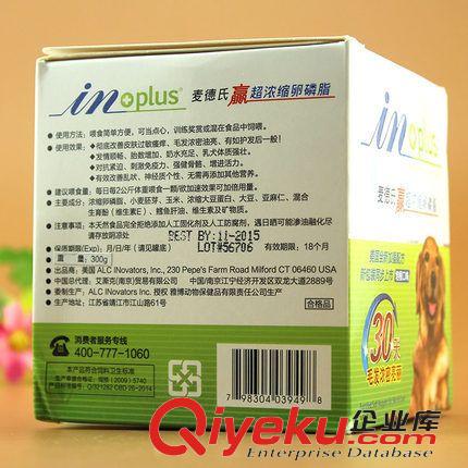 營養保健 美國In+Plus 卵磷脂美毛顆粒 300g 改善毛發 亮鼻顆粒 亮毛 批發原始圖片3
