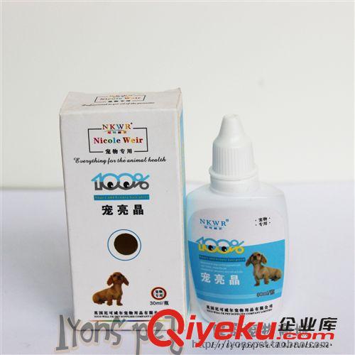 宠物药品 英国 尼可威尔 宠亮晶 洗眼液 30ml 宠物 专业xy 祛泪痕 狗眼药