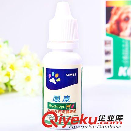 寵物藥品 德國西門斯-功夫眼康-25mll 寵物滴眼液犬貓用xygz結(jié)膜炎批發(fā)