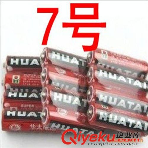 玩具配件 華云aaa普通干電池 這款是7號(hào)0.25元一節(jié) （注：玩具基本用5號(hào)的原始圖片3