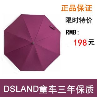 dsland嬰母系例 廠家批發(fā)DSLAND 嬰兒推車 配件 遮陽傘 好孩子必備