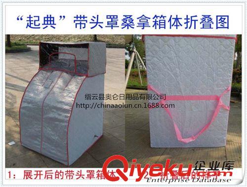起典桑拿浴箱 起典 AL-T03 單個帶頭罩桑拿箱體桑拿浴箱桑拿箱桑拿房熏蒸箱家用