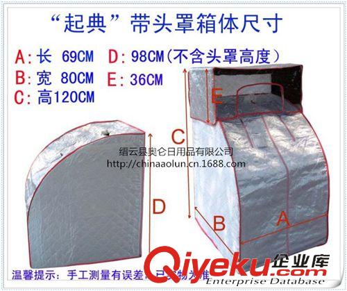 起典桑拿浴箱 起典 AL-T03 單個帶頭罩桑拿箱體桑拿浴箱桑拿箱桑拿房熏蒸箱家用
