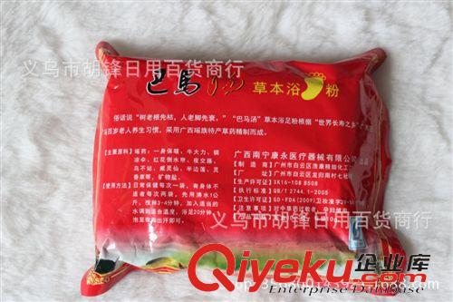 足部護(hù)理 巴馬湯 瑤族巴馬湯正品草本浴足粉 跑江湖展銷會(huì)地?cái)偀豳u火爆產(chǎn)品原始圖片2